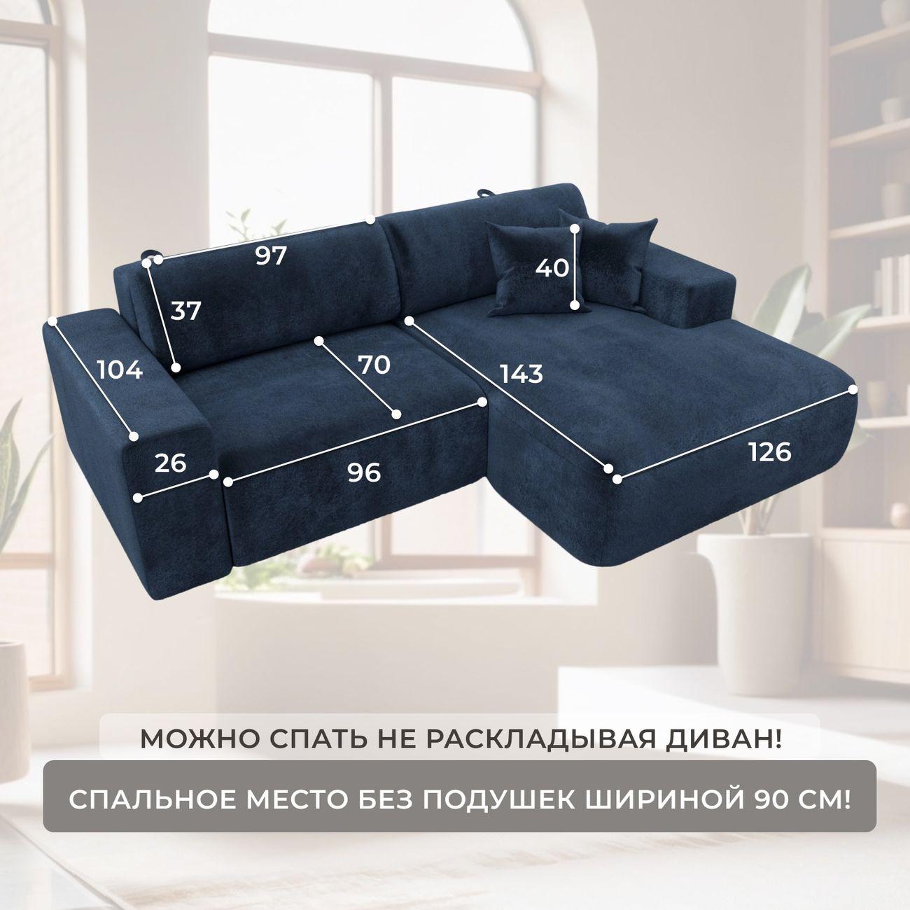 Диван Лига Диванов Лига-036 Классик правый угол велюр TOWER 13 синий