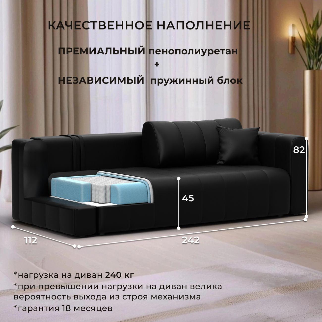 Диван Лига Диванов прямой Лига-062 НПБ, экокожа GRIFON 18 черный