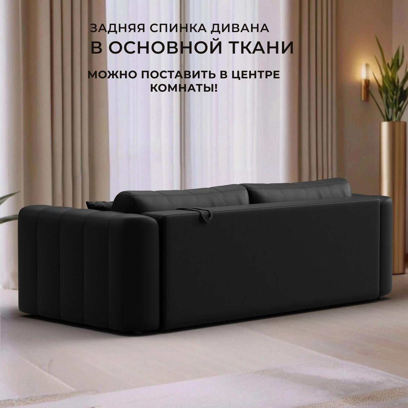 Диван Лига Диванов прямой Лига-062 НПБ, экокожа GRIFON 18 черный