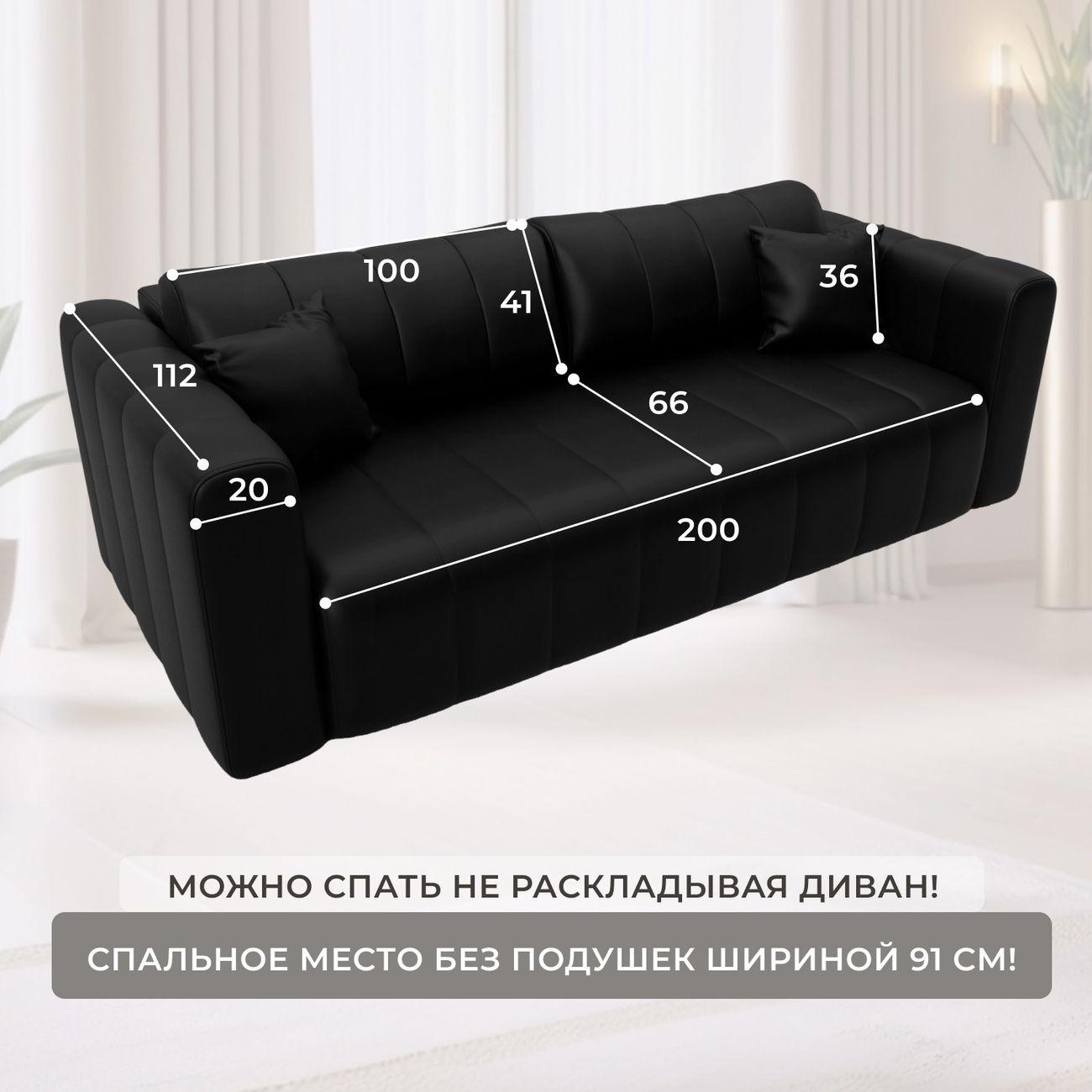 Диван Лига Диванов прямой Лига-062 НПБ, экокожа GRIFON 18 черный