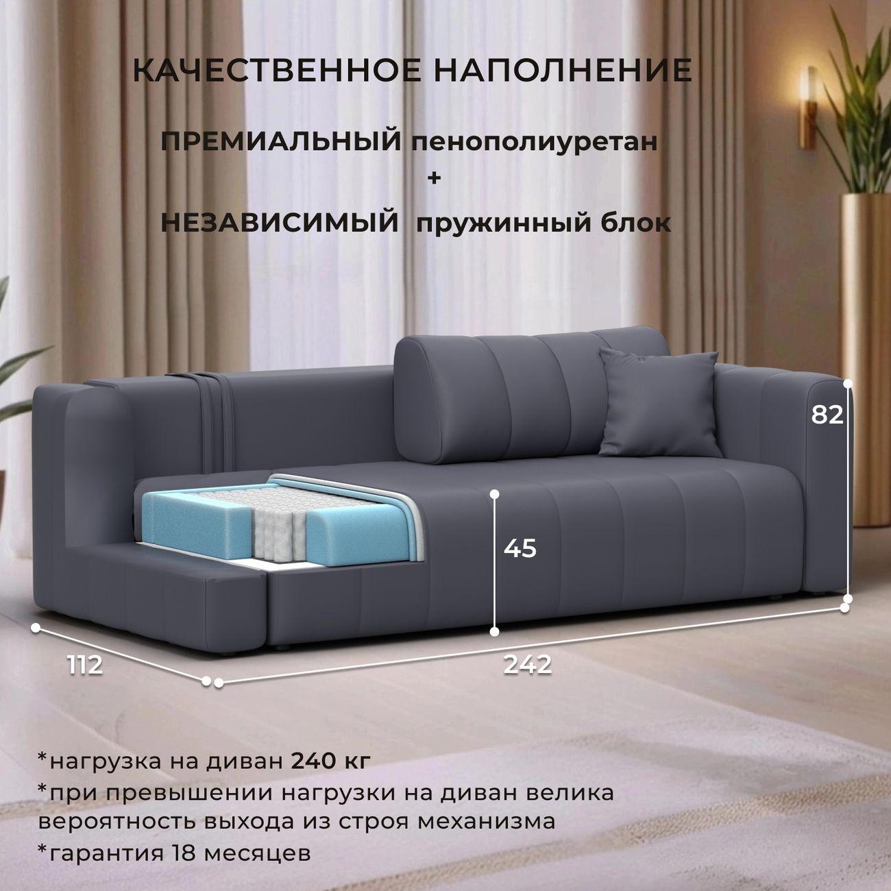 Диван Лига Диванов прямой Лига-062 НПБ, экокожа GRIFON 15 серый