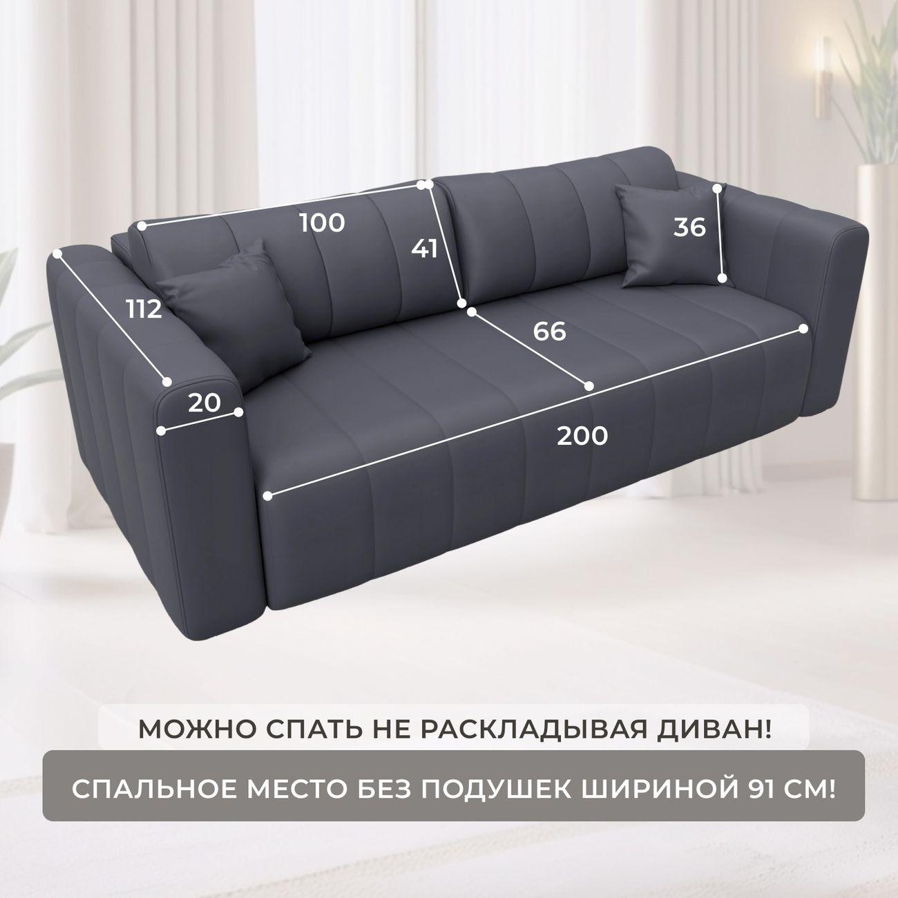 Диван Лига Диванов прямой Лига-062 НПБ, экокожа GRIFON 15 серый