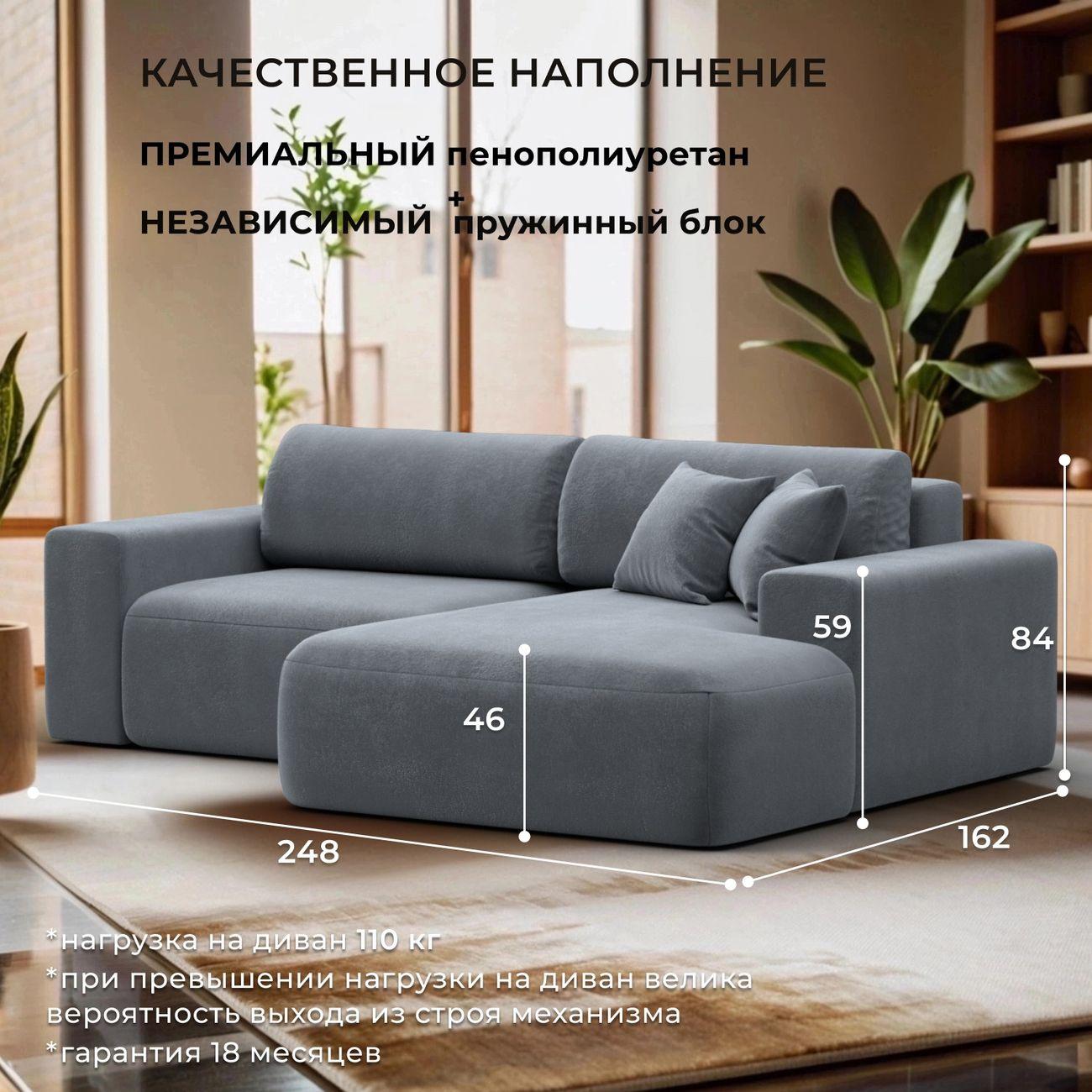 Диван Лига Диванов Лига-036 Классик правый угол велюр TOWER 10 серый