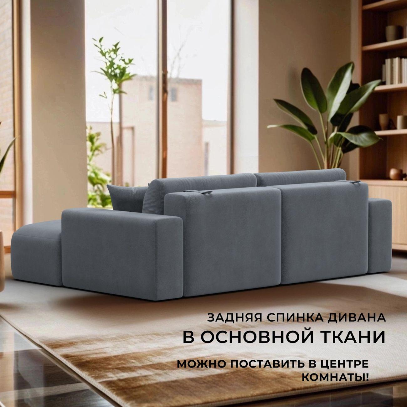 Диван Лига Диванов Лига-036 Классик правый угол велюр TOWER 10 серый