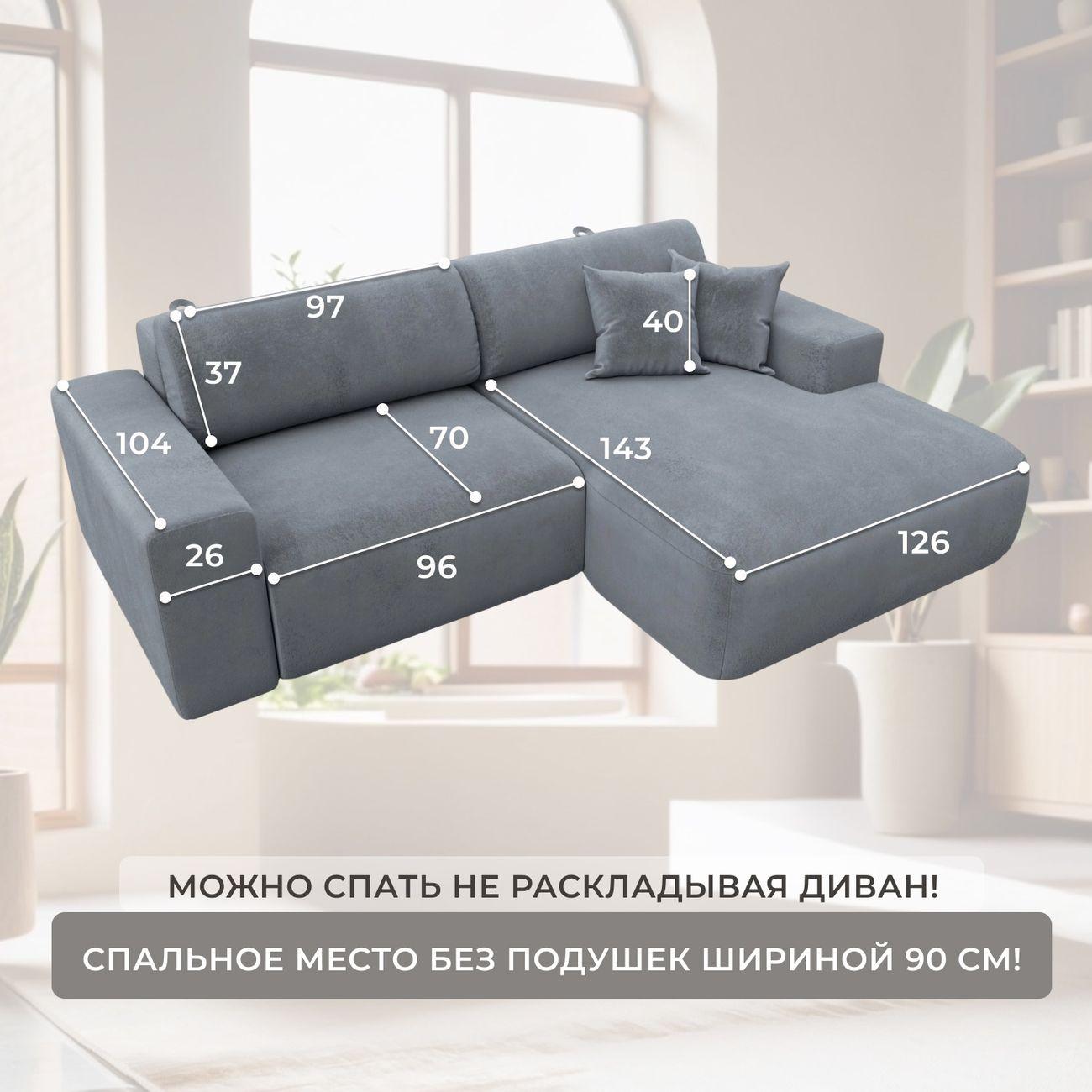 Диван Лига Диванов Лига-036 Классик правый угол велюр TOWER 10 серый