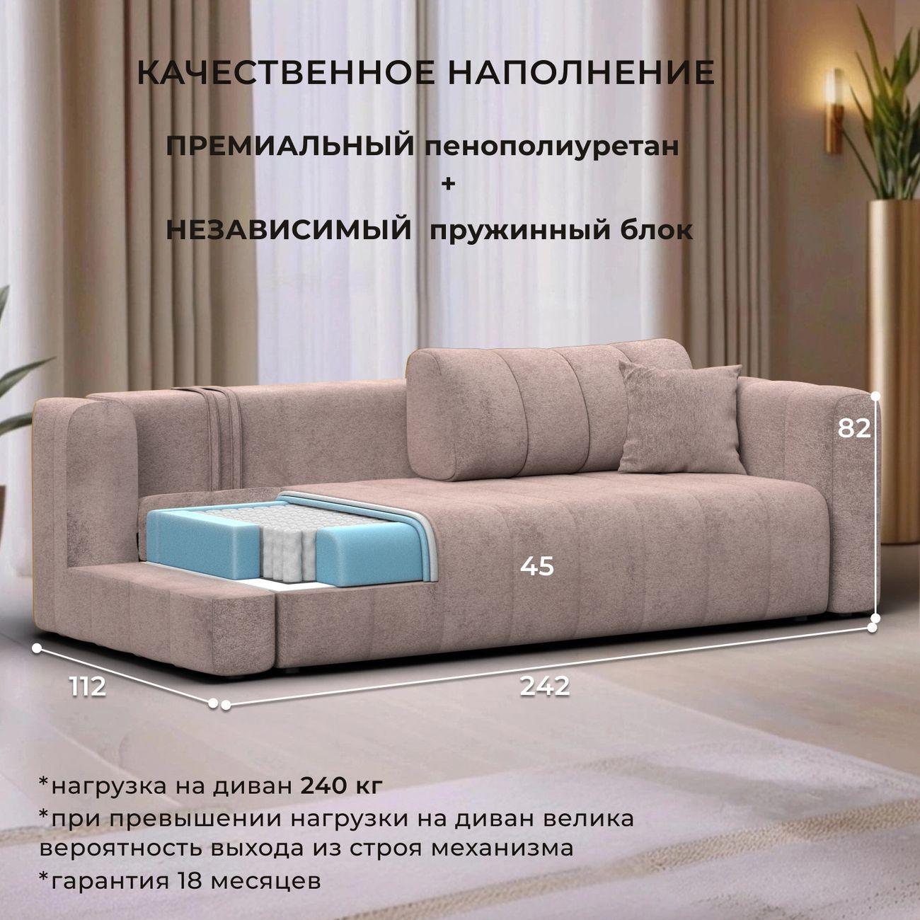 Диван Лига Диванов прямой Лига-062 НПБ, велюр TOWER 05 бежевый