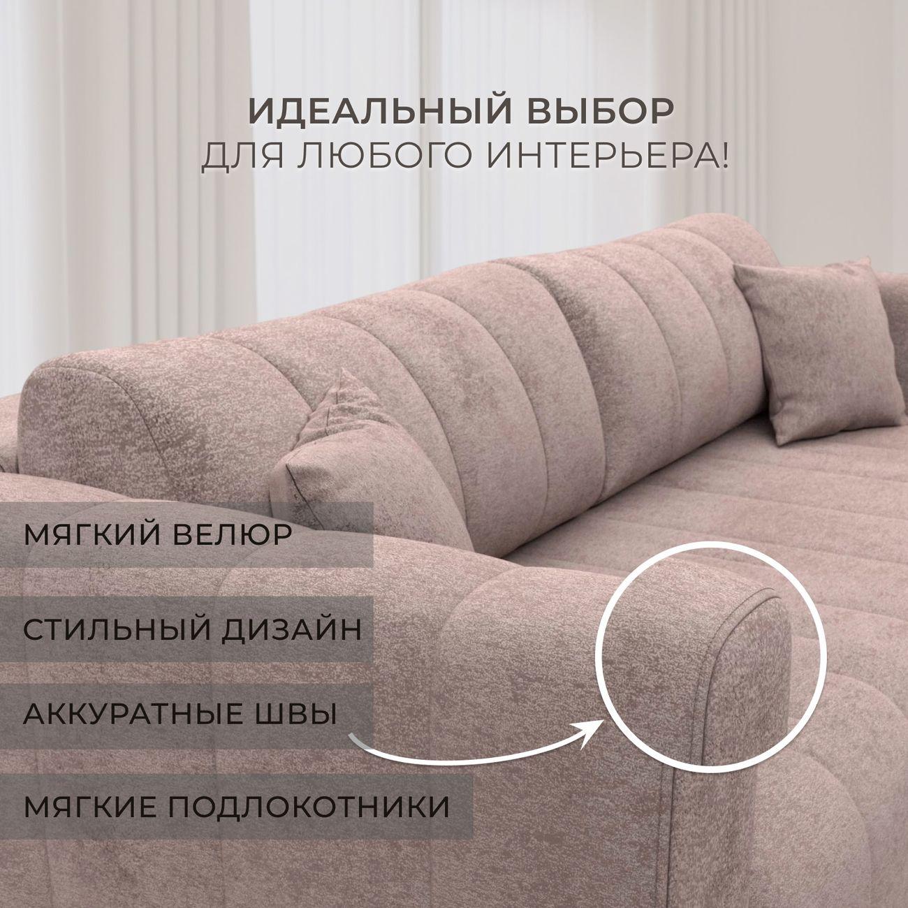 Диван Лига Диванов прямой Лига-062 НПБ, велюр TOWER 05 бежевый