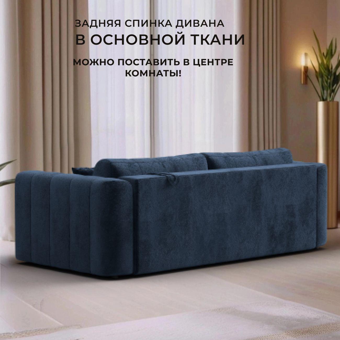 Диван Лига Диванов прямой Лига-062 НПБ, велюр TOWER 13 синий