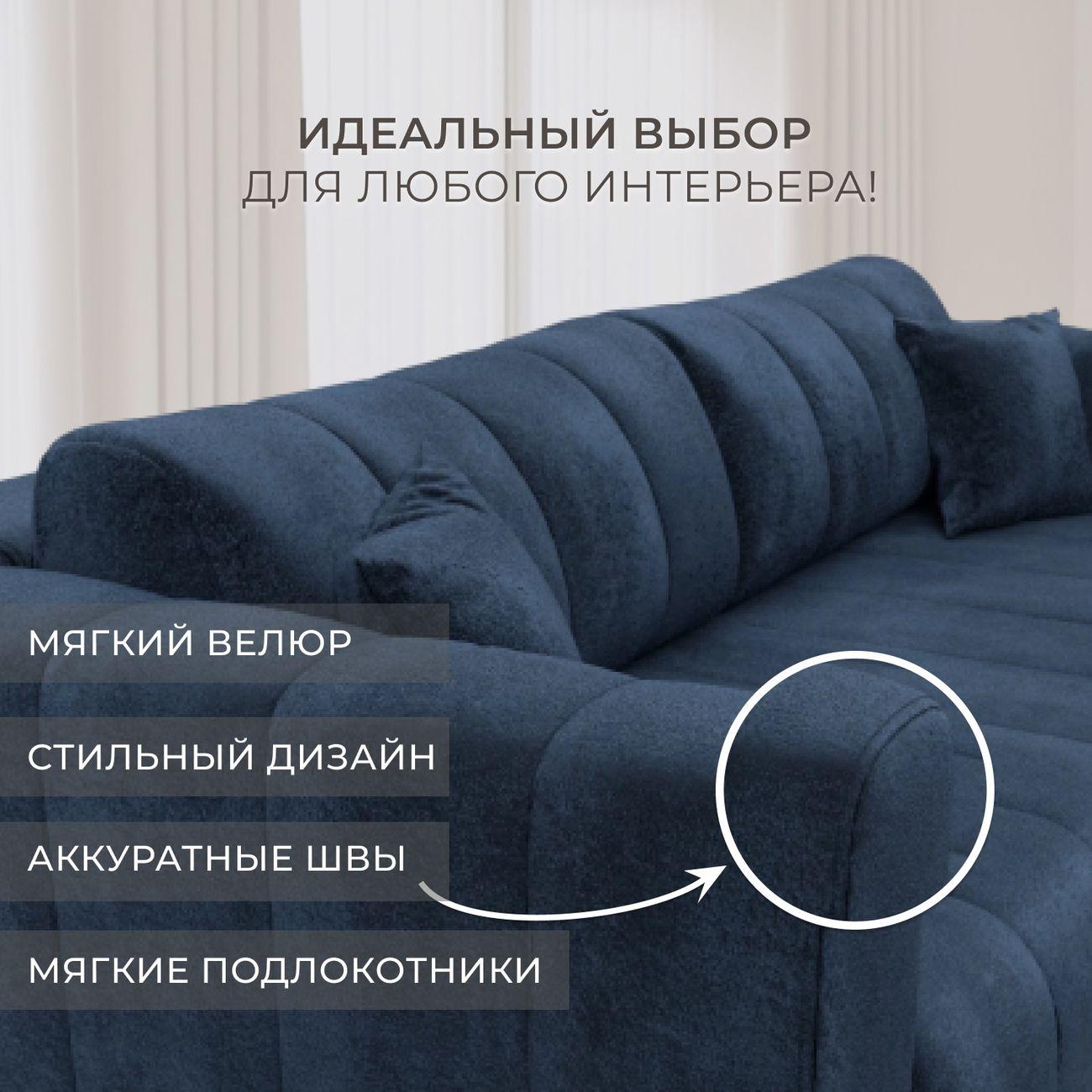 Диван Лига Диванов прямой Лига-062 НПБ, велюр TOWER 13 синий