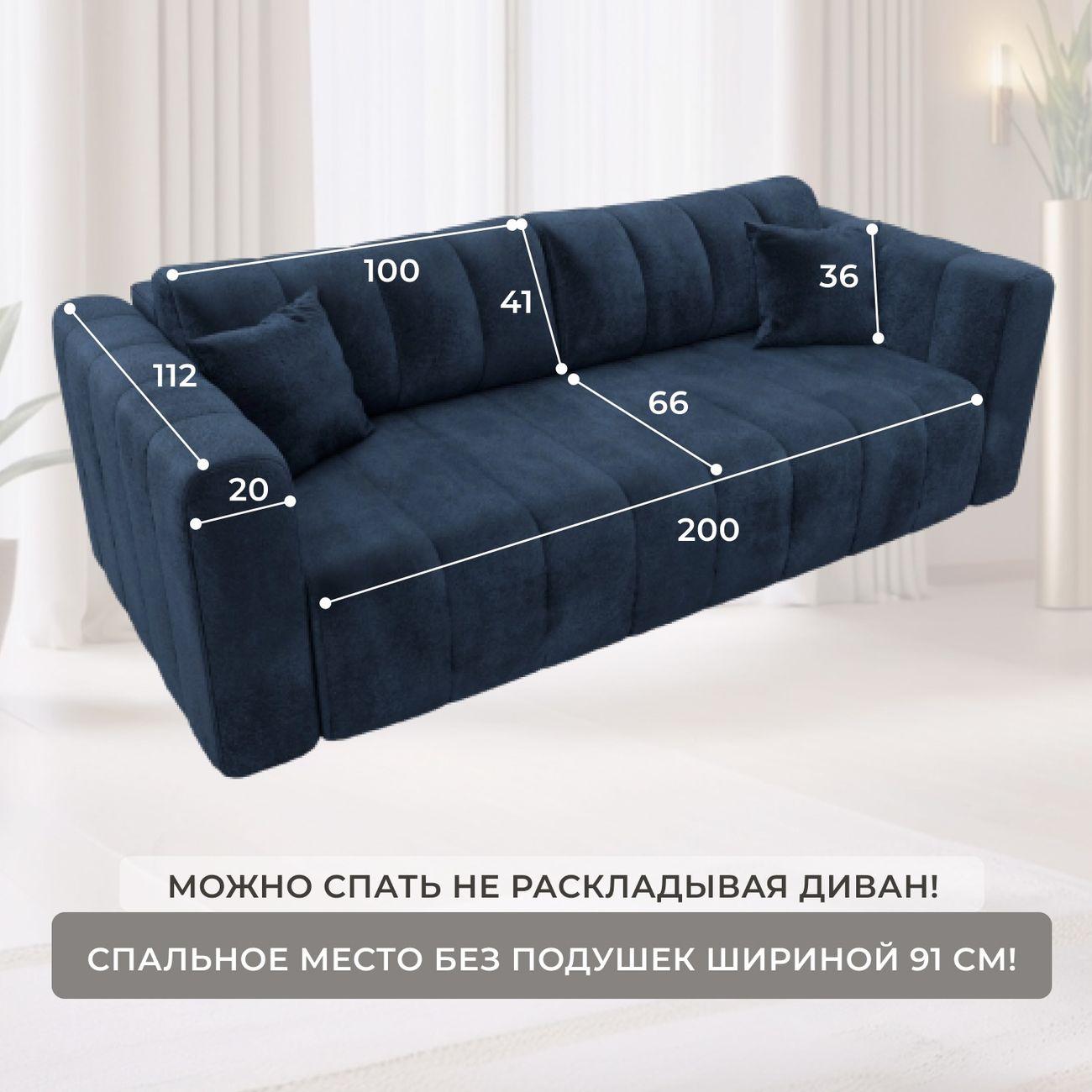 Диван Лига Диванов прямой Лига-062 НПБ, велюр TOWER 13 синий