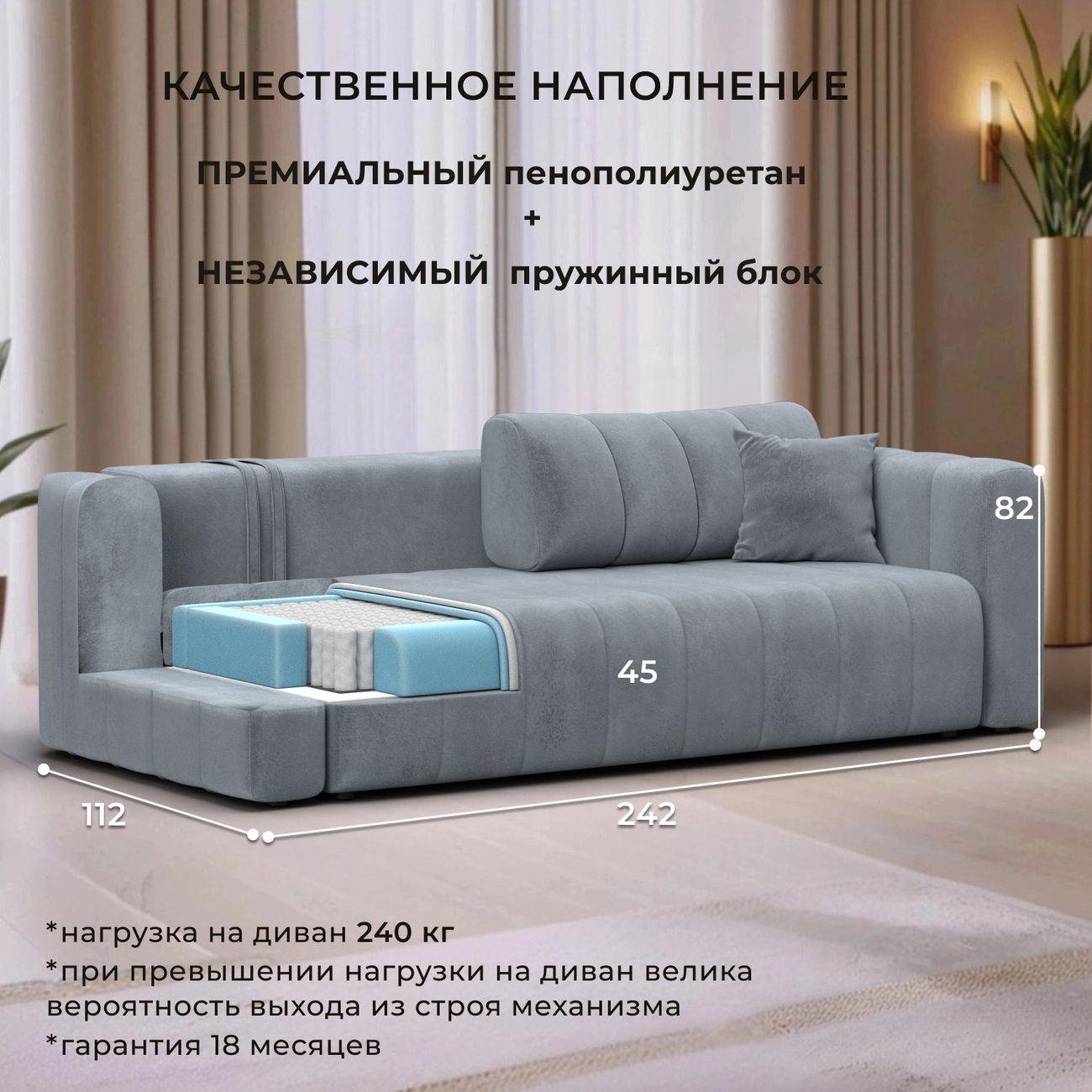 Диван Лига Диванов прямой Лига-062 НПБ, велюр TOWER 10 серый