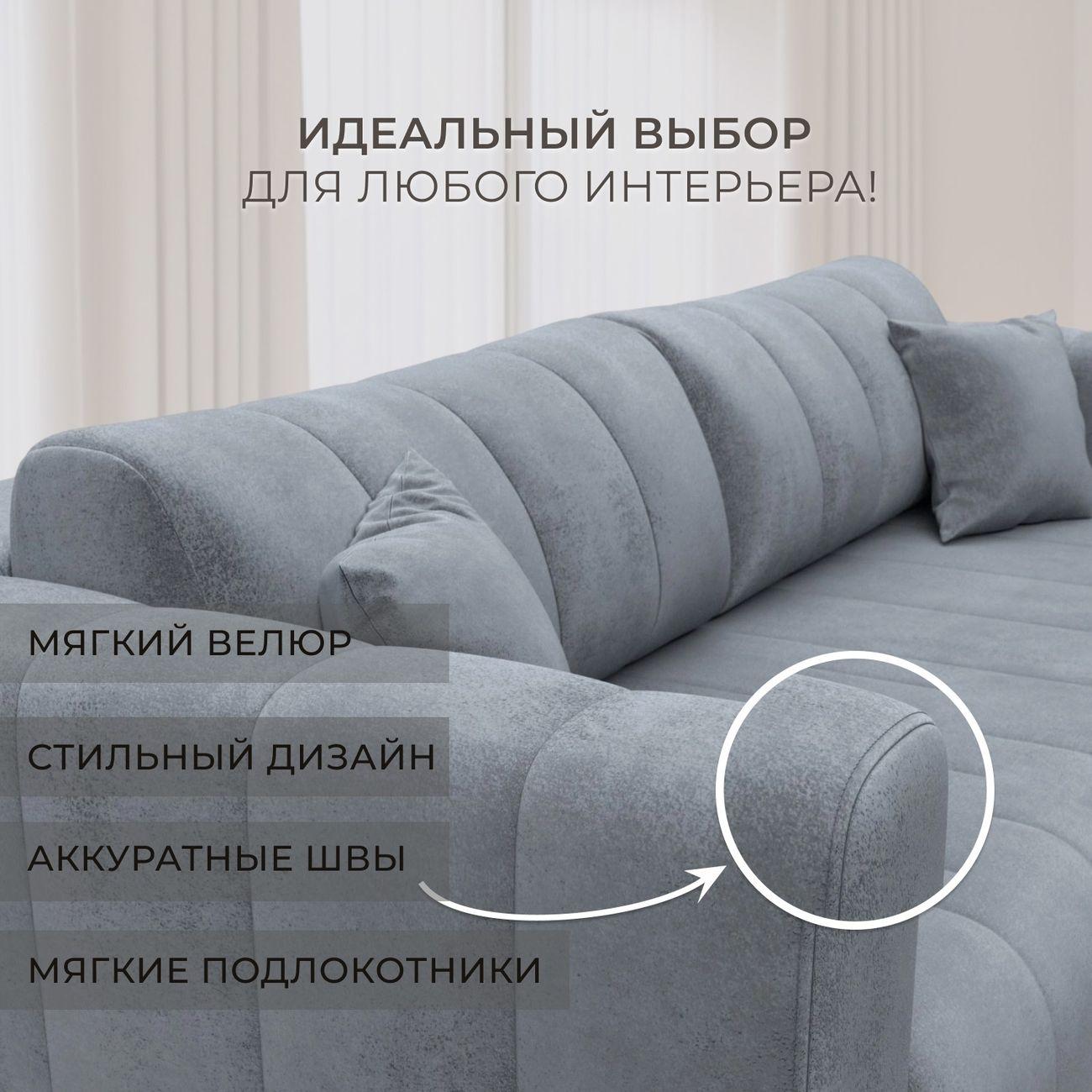 Диван Лига Диванов прямой Лига-062 НПБ, велюр TOWER 10 серый