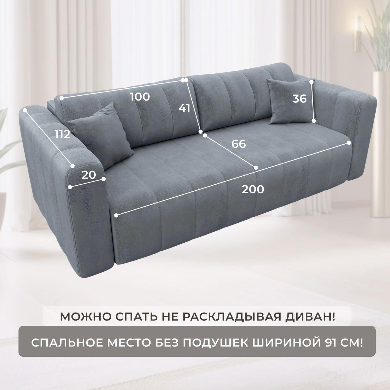 Диван Лига Диванов прямой Лига-062 НПБ, велюр TOWER 10 серый