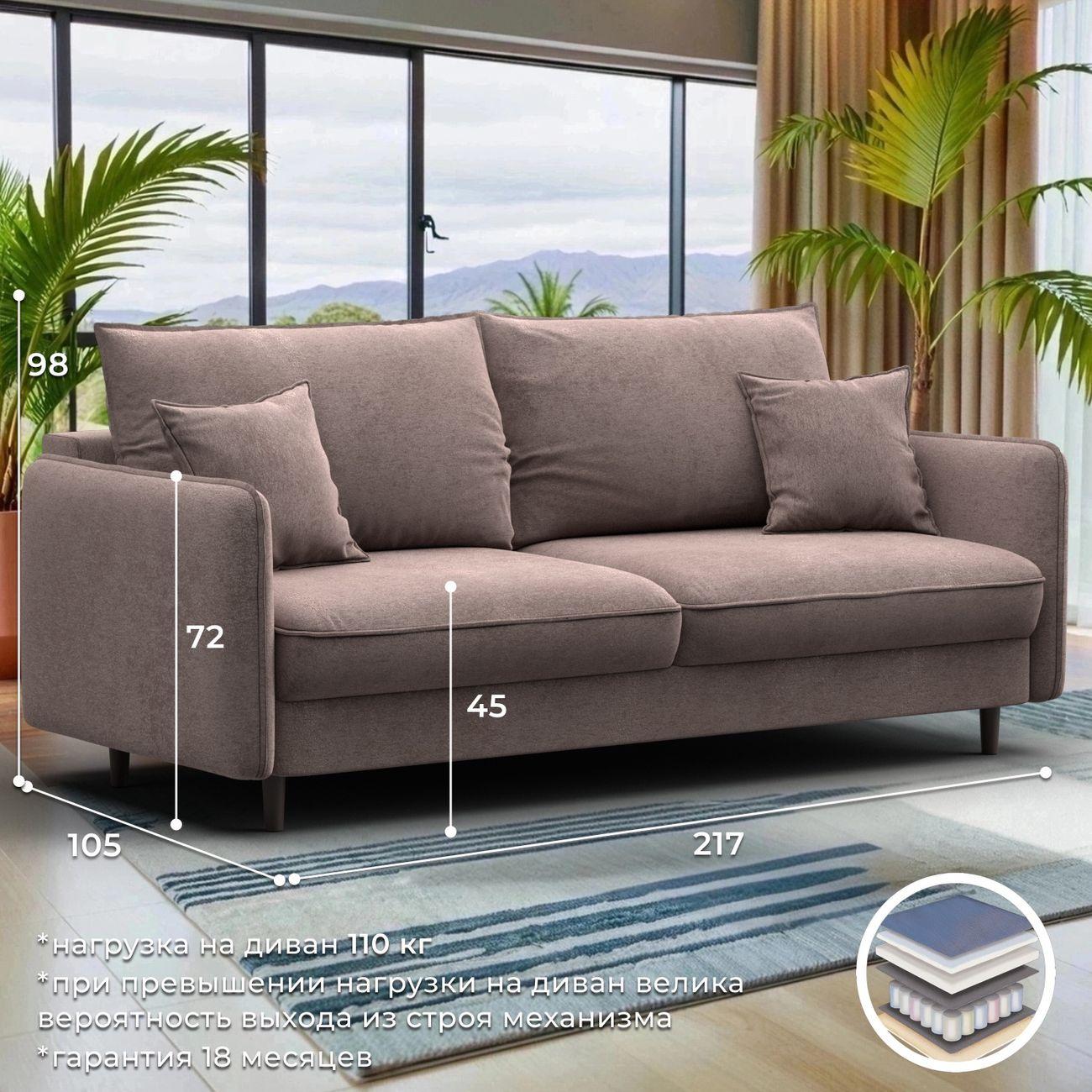 Диван Лига Диванов прямой Лига-064 НПБ, велюр TOWER 05 бежевый