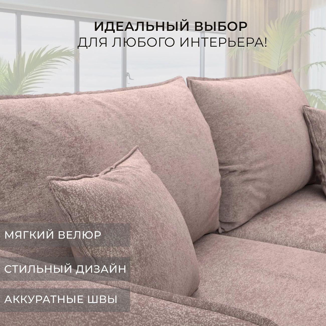 Диван Лига Диванов прямой Лига-064 НПБ, велюр TOWER 05 бежевый