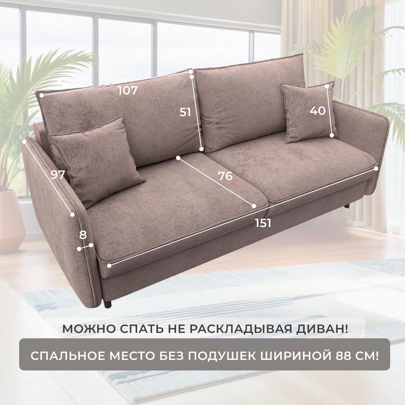 Диван Лига Диванов прямой Лига-064 НПБ, велюр TOWER 05 бежевый