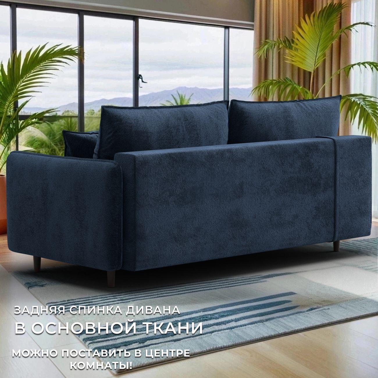 Диван Лига Диванов прямой Лига-064 НПБ, велюр TOWER 13 синий