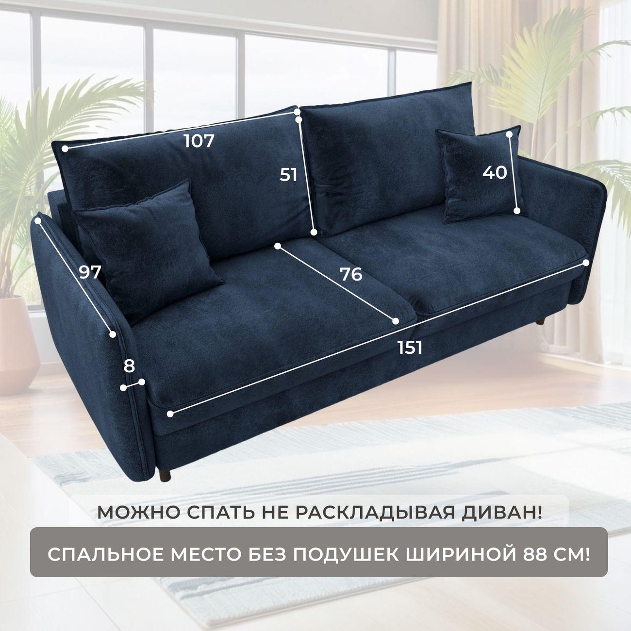 Диван Лига Диванов прямой Лига-064 НПБ, велюр TOWER 13 синий