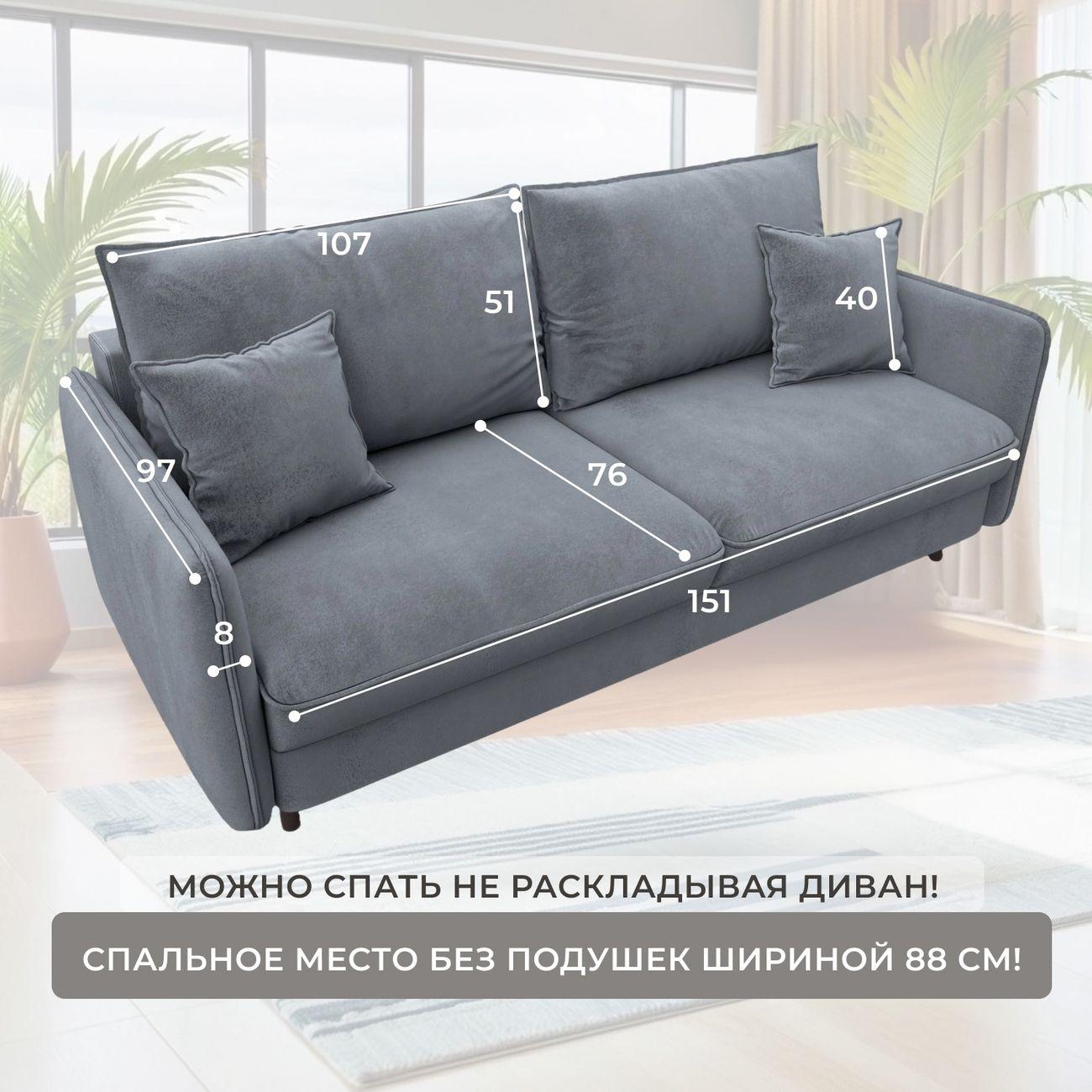 Диван Лига Диванов прямой Лига-064 НПБ, велюр TOWER 10 серый