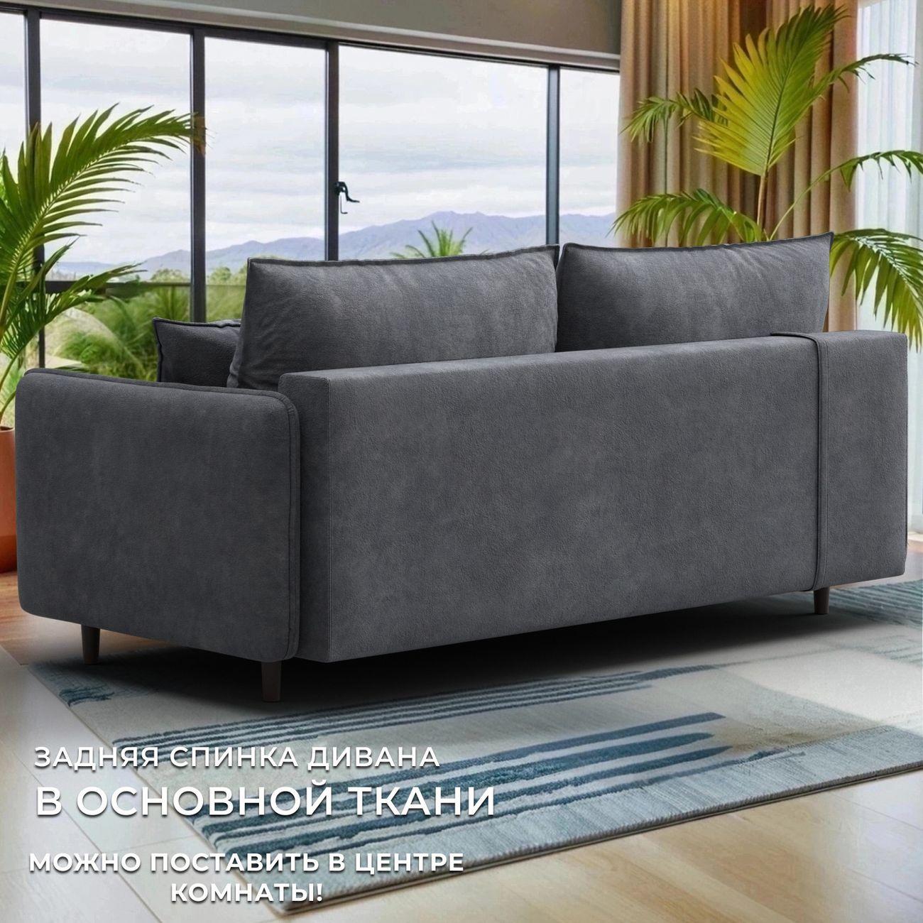 Диван Лига Диванов прямой Лига-064 НПБ, велюр BRUT 16 темно-серый