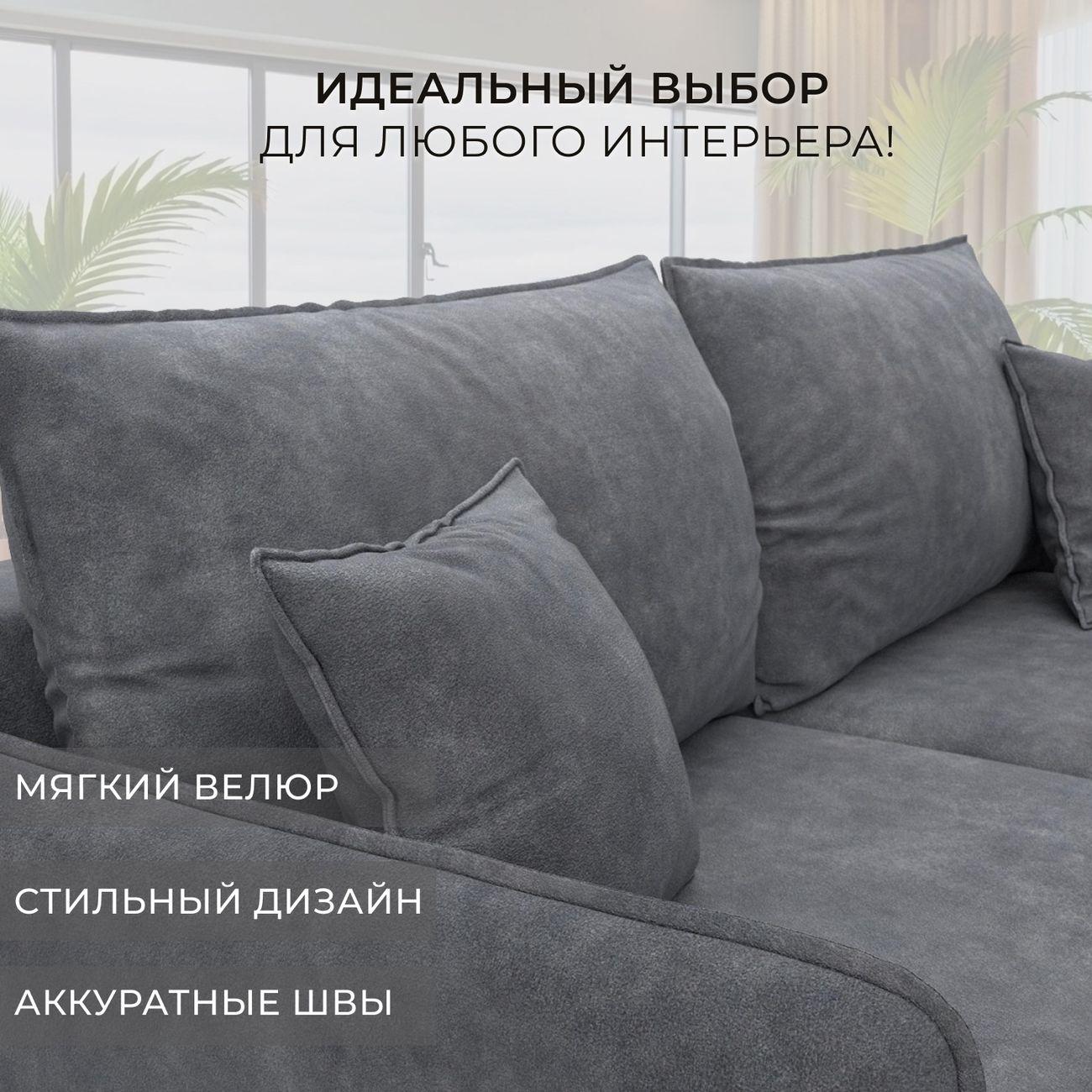 Диван Лига Диванов прямой Лига-064 НПБ, велюр BRUT 16 темно-серый