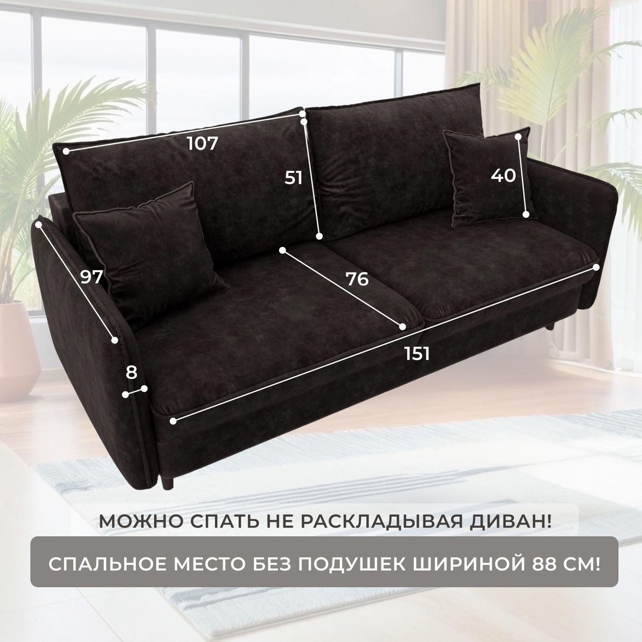 Диван Лига Диванов прямой Лига-064 НПБ, велюр BRUT 17 коричневый