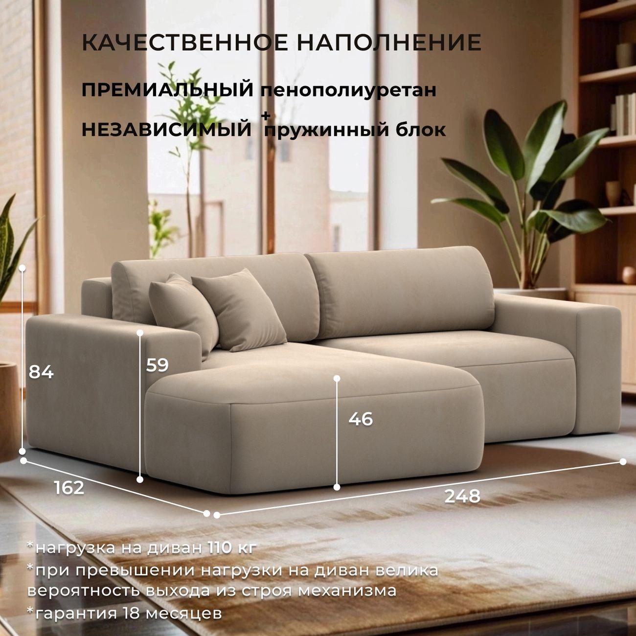 Диван Лига Диванов Лига-036 НПБ Классик левый угол, велюр бежевый