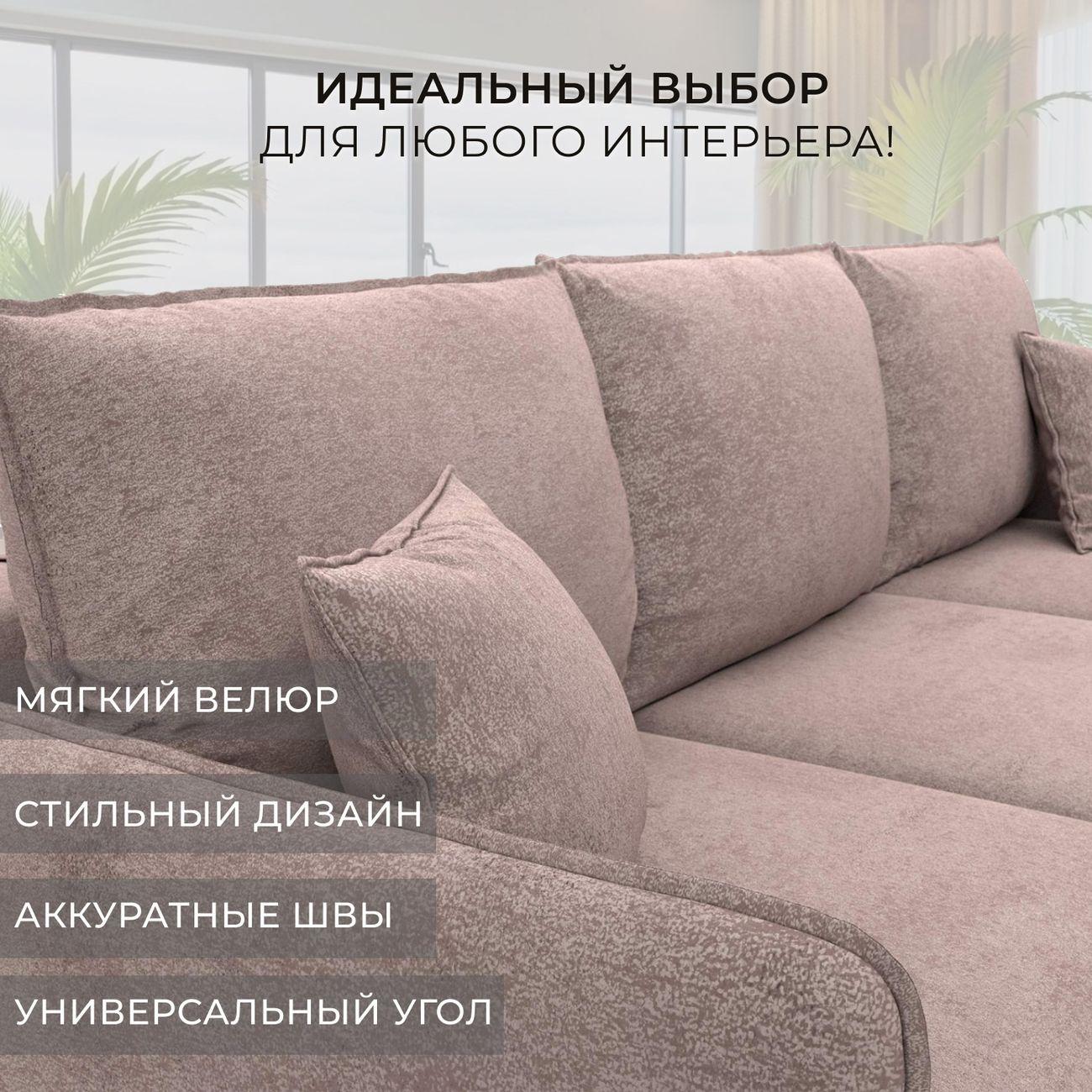 Диван Лига Диванов угловой Лига-064 НПБ, велюр TOWER 05 бежевый