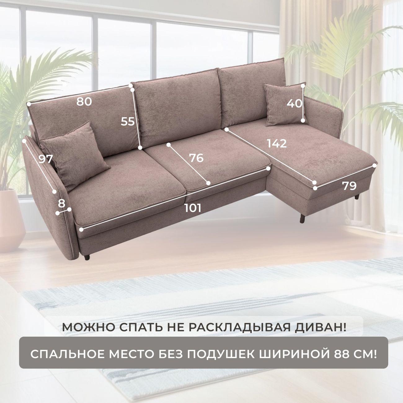 Диван Лига Диванов угловой Лига-064 НПБ, велюр TOWER 05 бежевый