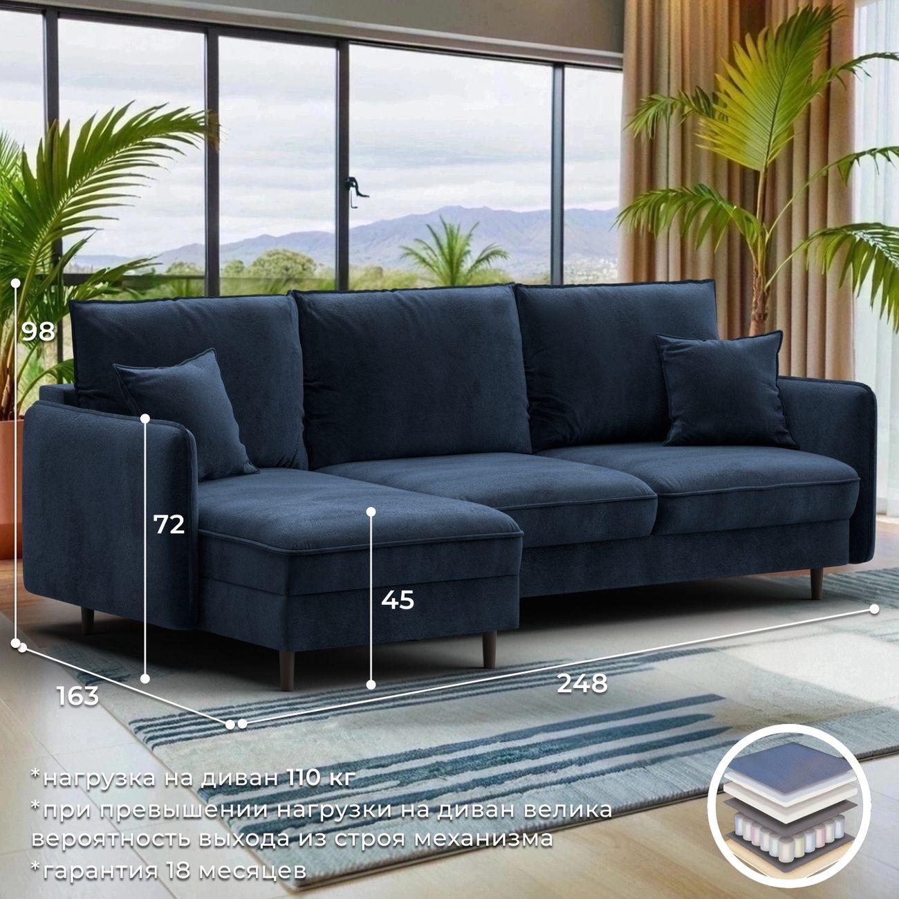 Диван Лига Диванов угловой Лига-064 НПБ, велюр TOWER 13 синий