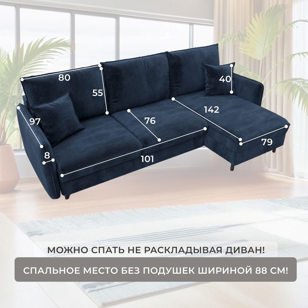 Диван Лига Диванов угловой Лига-064 НПБ, велюр TOWER 13 синий