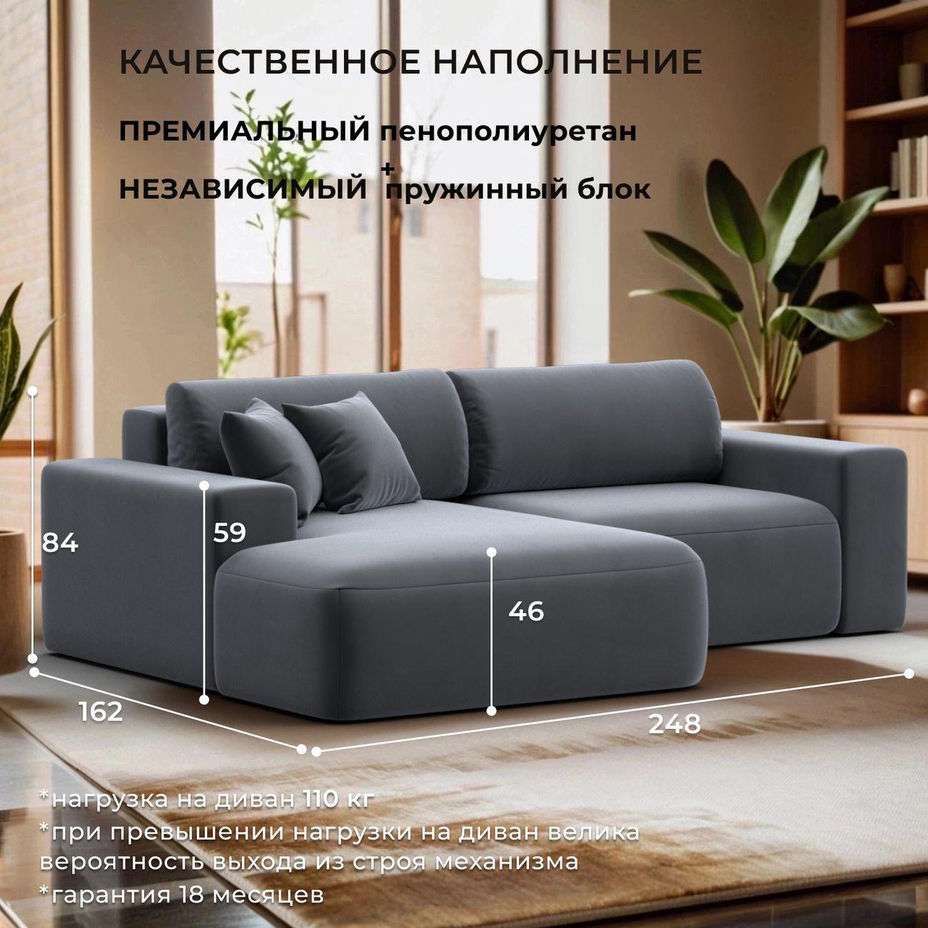 Диван Лига Диванов Лига-036 НПБ Классик левый угол, велюр серый