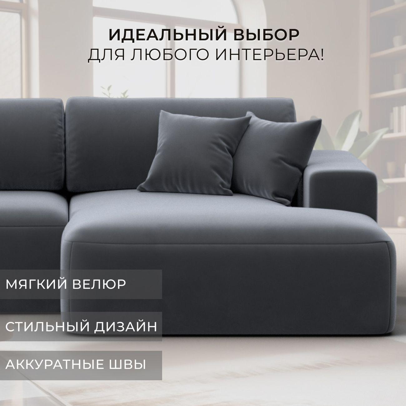 Диван Лига Диванов Лига-036 НПБ Классик левый угол, велюр серый