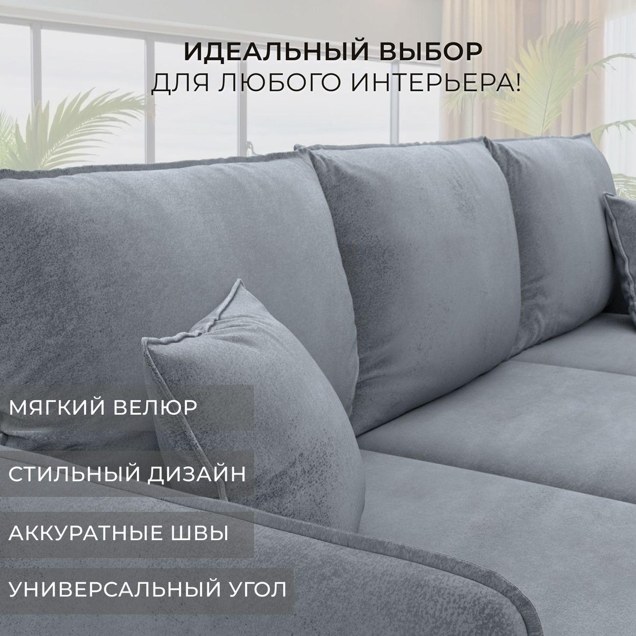 Диван Лига Диванов угловой Лига-064 НПБ, велюр TOWER 10 серый