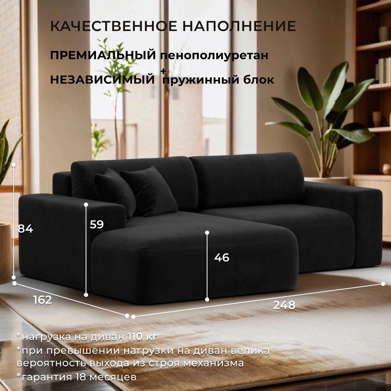 Диван Лига Диванов Лига-036 НПБ Классик левый угол, велюр черный