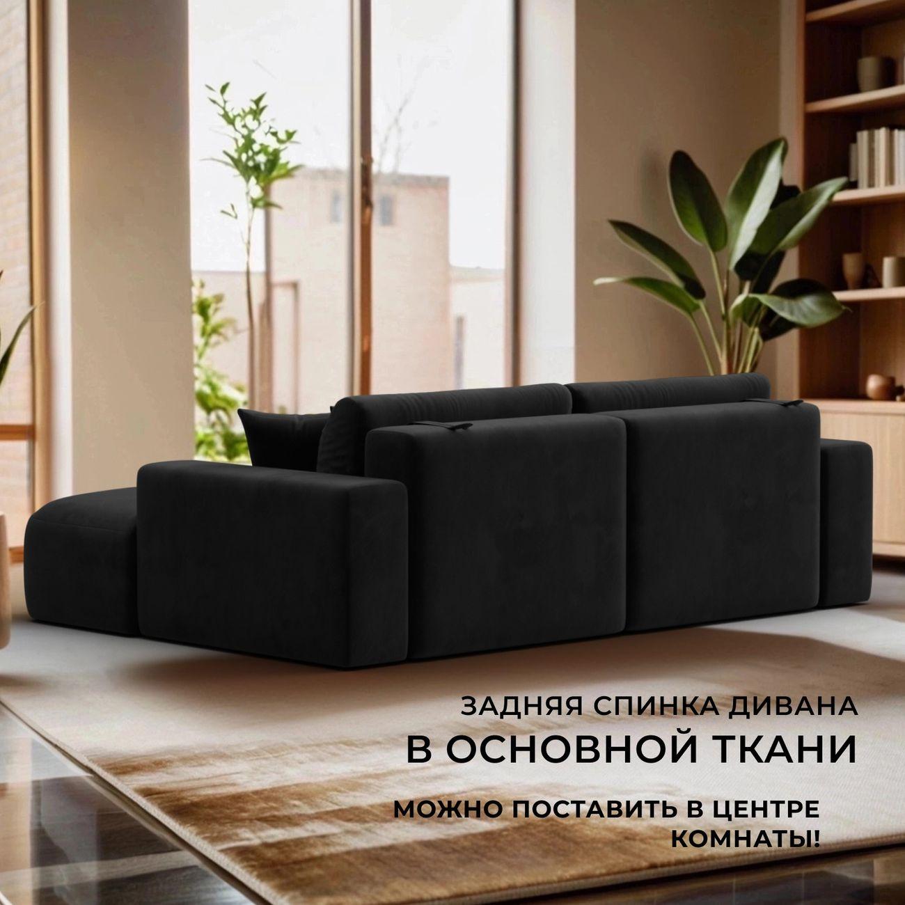 Диван Лига Диванов Лига-036 НПБ Классик левый угол, велюр черный