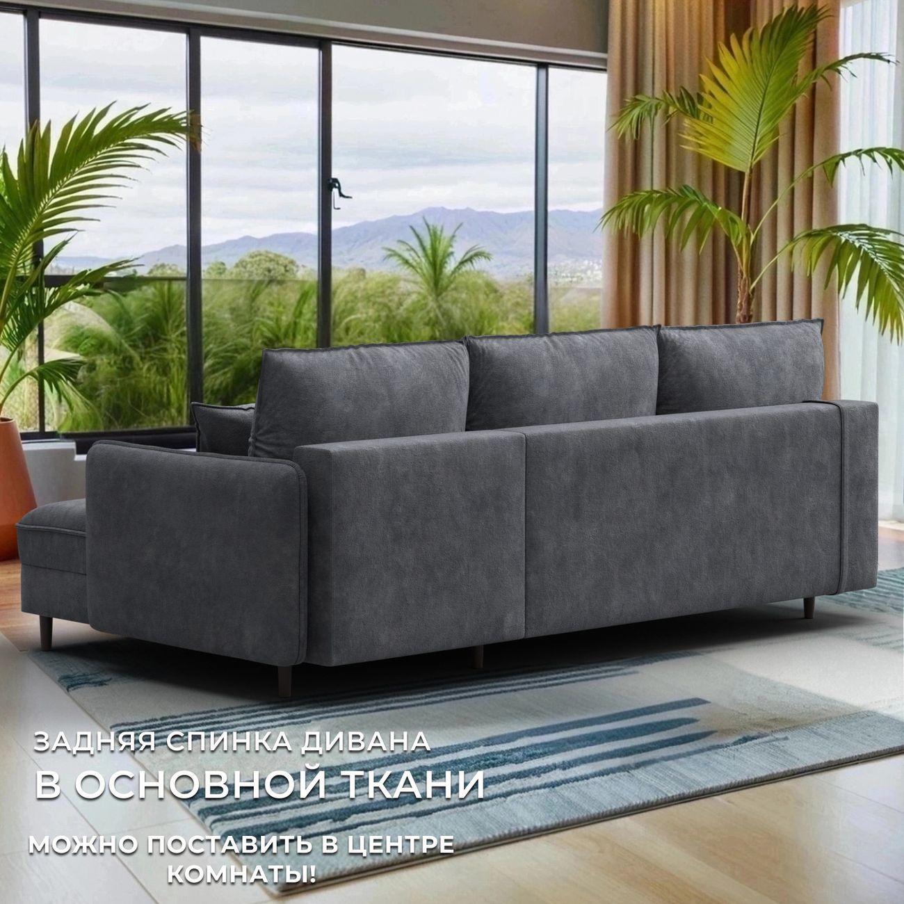 Диван Лига Диванов угловой Лига-064 НПБ, велюр BRUT 16 темно-серый