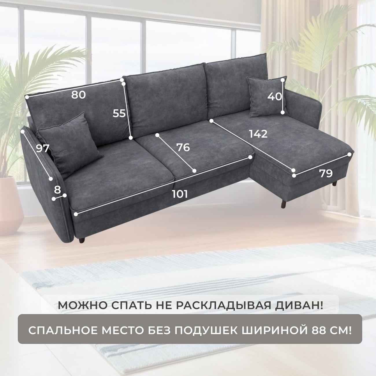 Диван Лига Диванов угловой Лига-064 НПБ, велюр BRUT 16 темно-серый