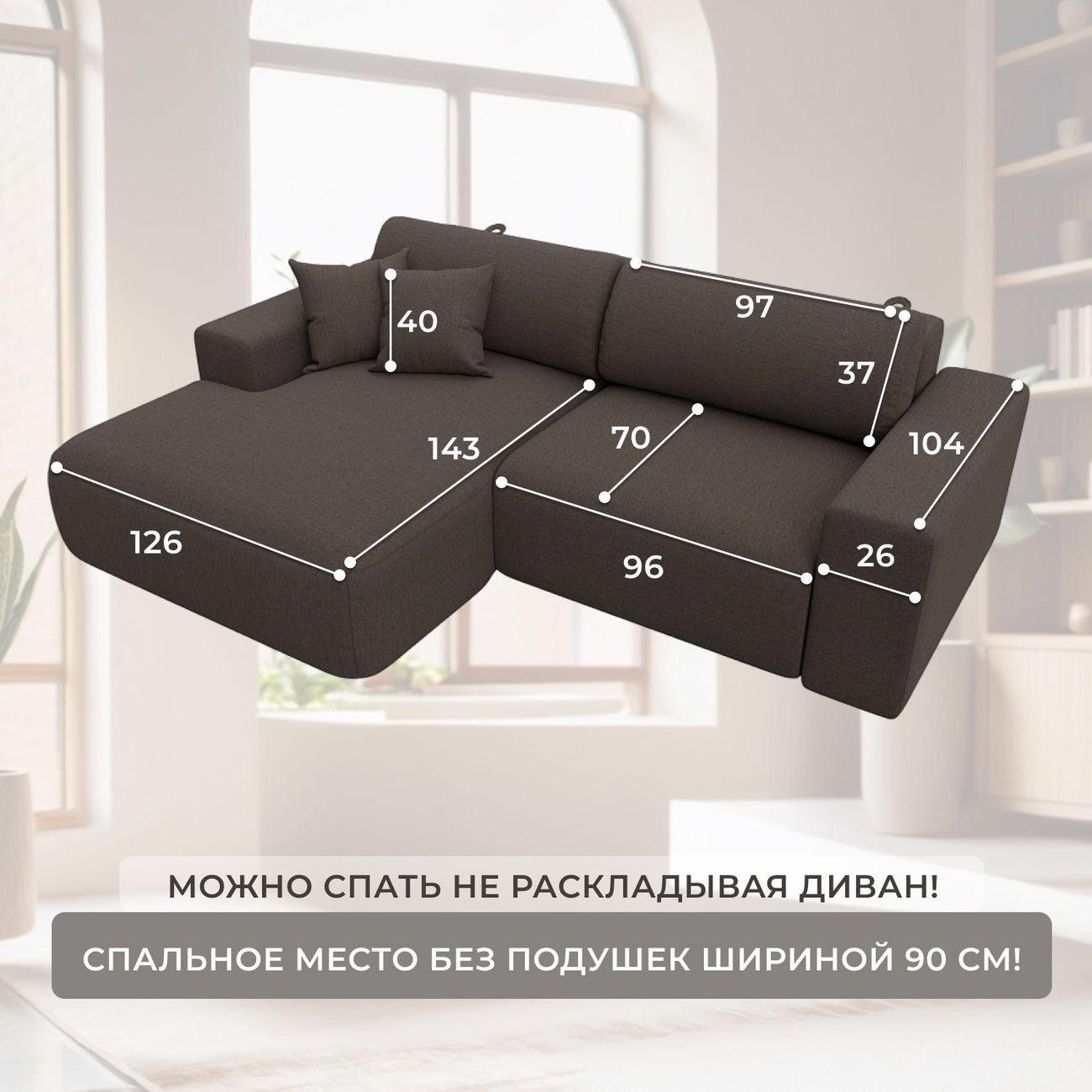 Диван Лига Диванов Лига-036 Классик левый угол рогожка Амур коричнев