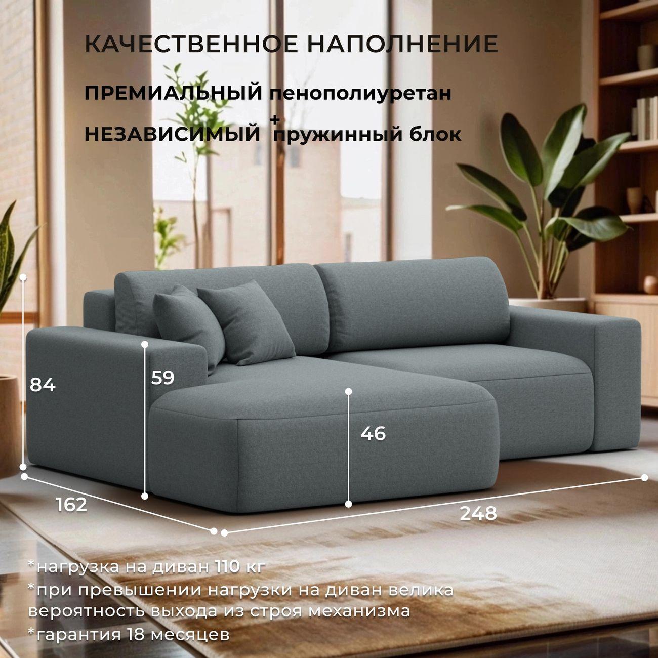 Диван Лига Диванов Лига-036 Классик левый угол, рогожка Амур серый