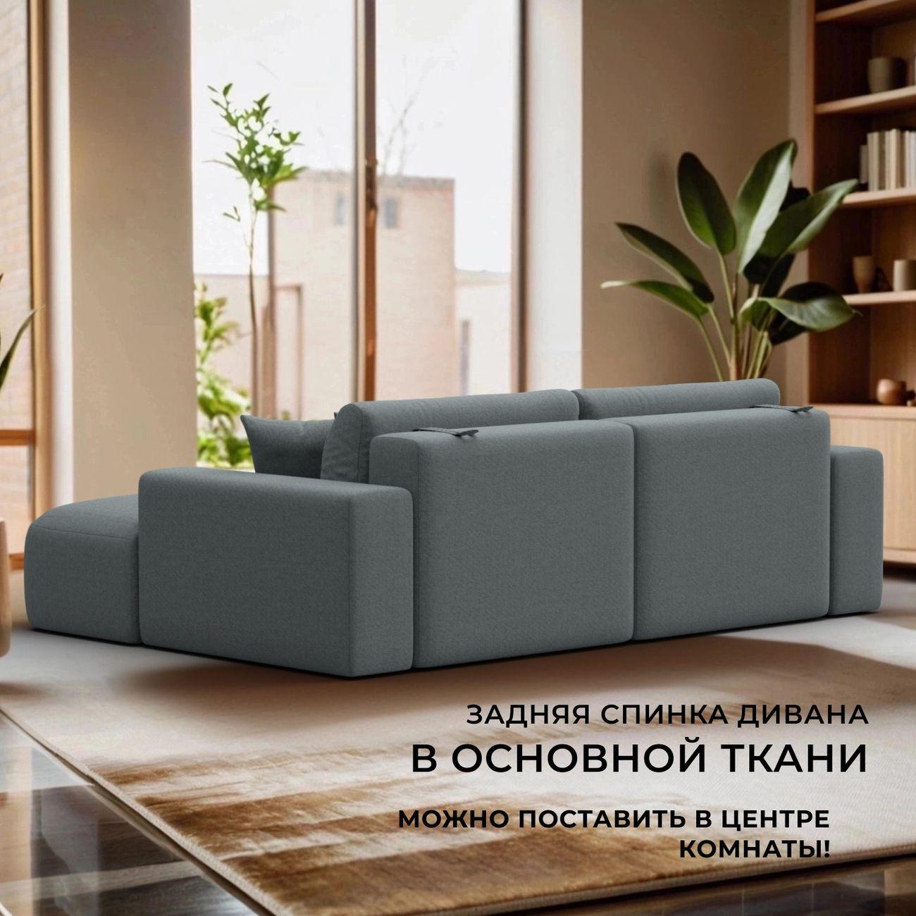 Диван Лига Диванов Лига-036 Классик левый угол, рогожка Амур серый