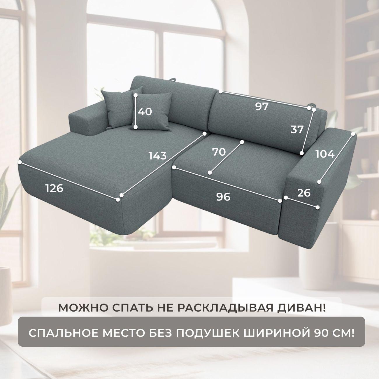 Диван Лига Диванов Лига-036 Классик левый угол, рогожка Амур серый