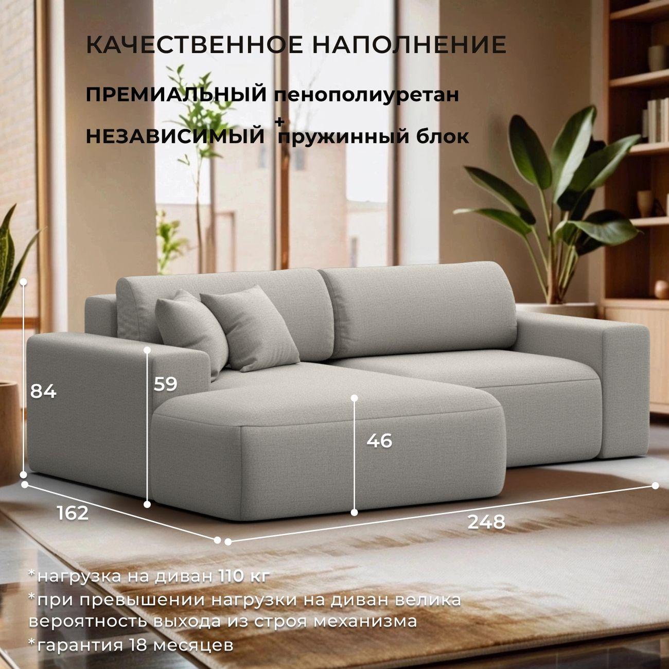 Диван Лига Диванов Лига-036 Классик левый угол рогожка Амур бежевый