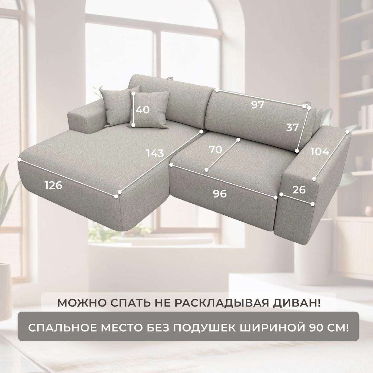 Диван Лига Диванов Лига-036 Классик левый угол рогожка Амур бежевый