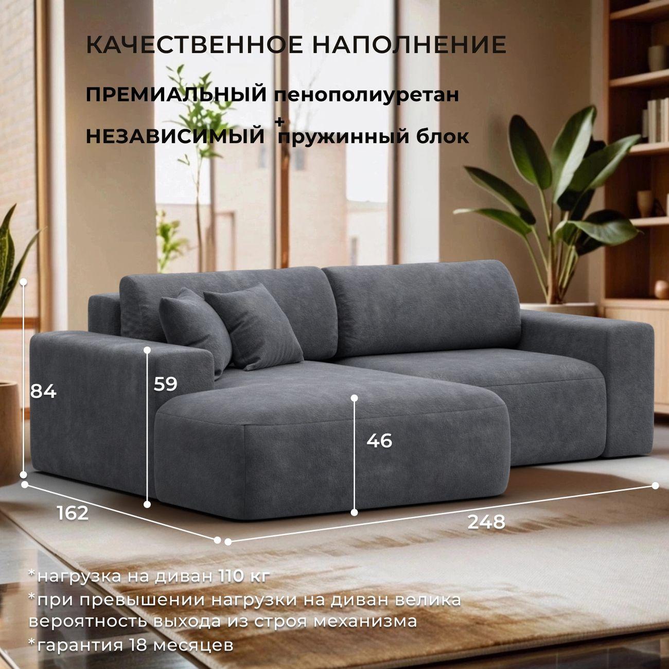 Диван Лига Диванов Лига-036 Классик левый угол велюр BRUT16 темно-се