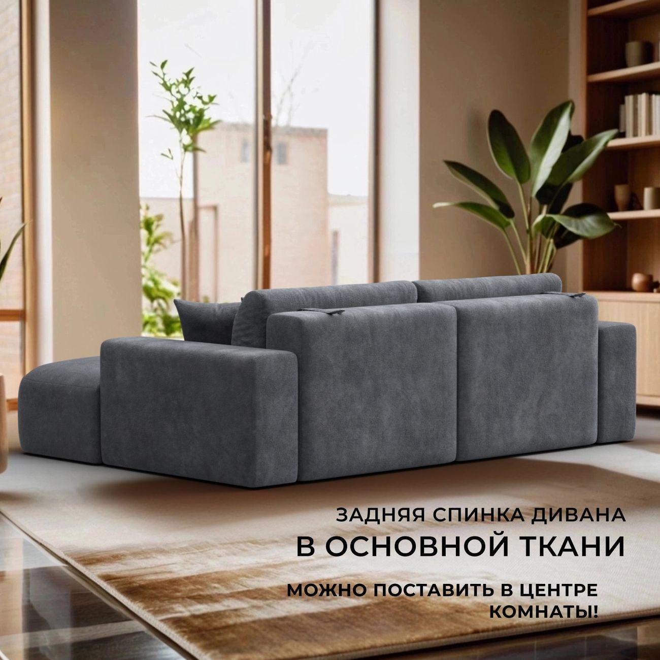 Диван Лига Диванов Лига-036 Классик левый угол велюр BRUT16 темно-се