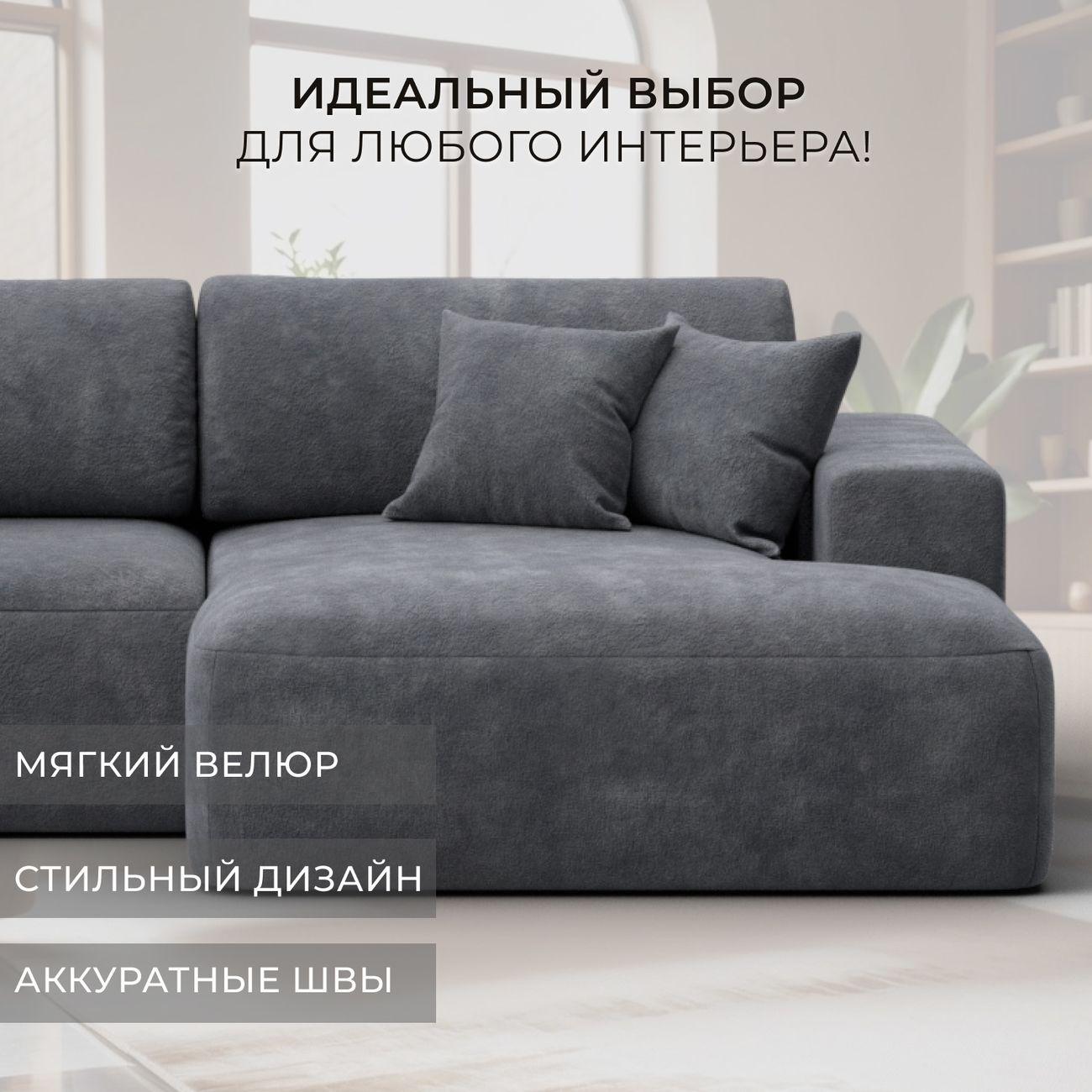 Диван Лига Диванов Лига-036 Классик левый угол велюр BRUT16 темно-се