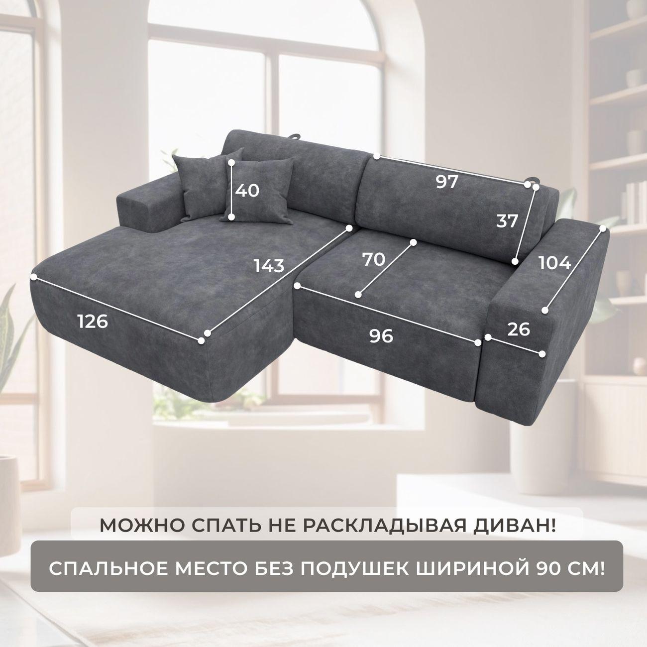 Диван Лига Диванов Лига-036 Классик левый угол велюр BRUT16 темно-се