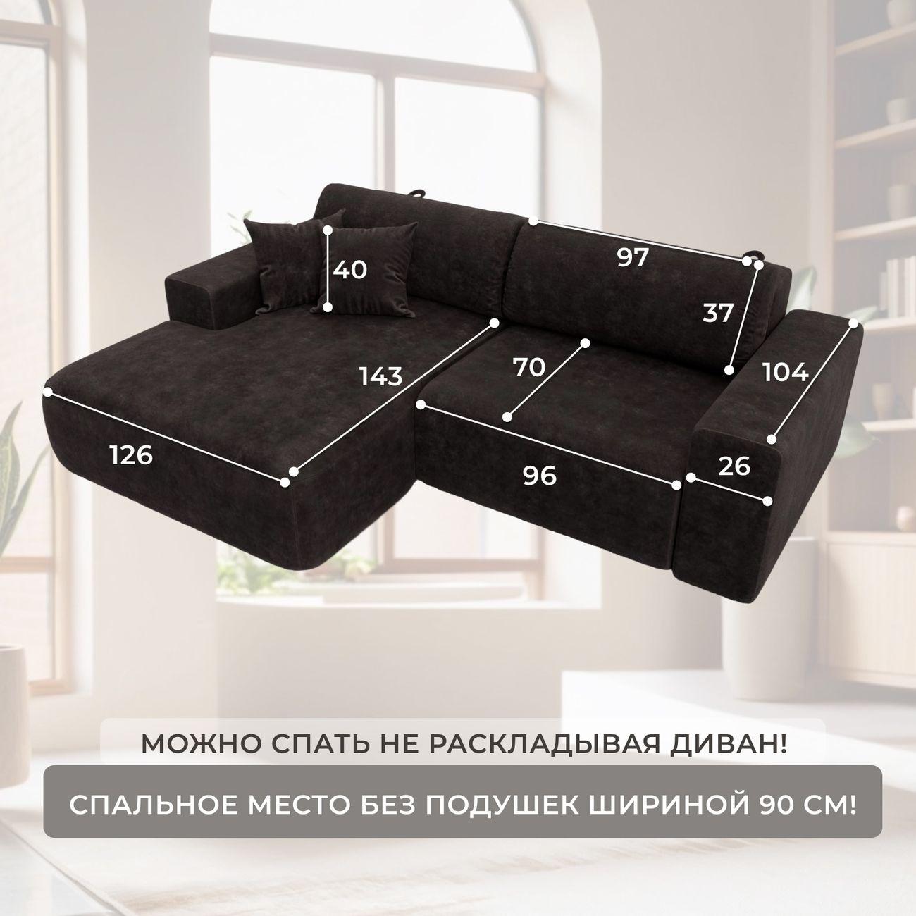 Диван Лига Диванов Лига-036 Классик левый угол велюр BRUT17 коричнев