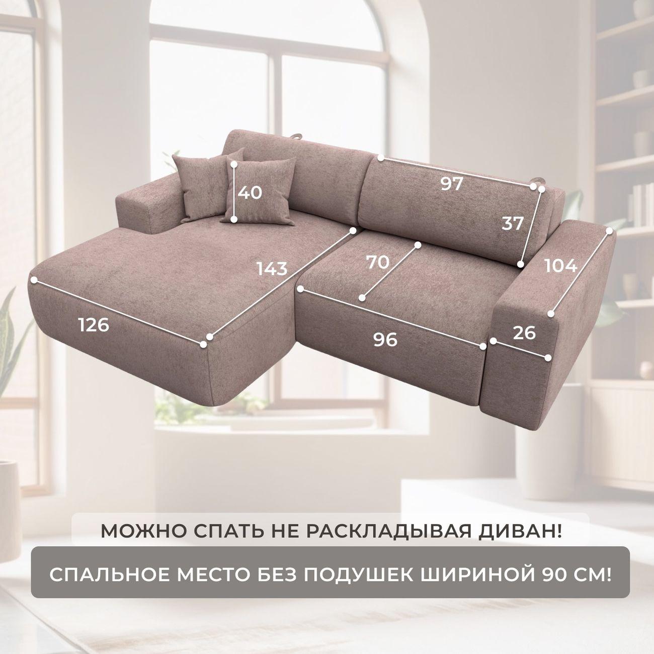 Диван Лига Диванов Лига-036 Классик левый угол велюр TOWER05 бежевый